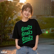 T-Shirt With Screen Print "Love Husband" Love Your Husband " COTTON 1 1 1