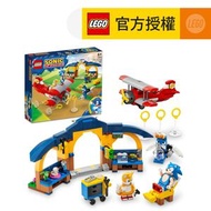 LEGO® Sonic the Hedgehog™ 76991 Tails 的工作室和狂風戰鬥機 (超音鼠玩具,兒童積木,兒童玩具,玩具,禮物)