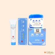 SGG OFFICIAL AUTHENTIC Bao Fu Ling Cream - Skin Experts Acne Cream (北京烟台宝肤灵抑菌乳液膏))