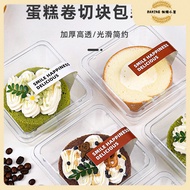 50pcs Cake Roll Packaging Box Tirami Packaging Box Cut Cake Box Transparent Packaging Box Swiss Roll