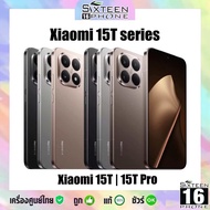 [Hot] Xiaomi Mi 15T Pro 5G ชิป Dimensity 9400+ | 15T 5G Dimensity 8400 เลนส์ Leica ศูนย์ไทย by Sixte