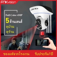🔮 พร้อมส่ง FNKvision 5G กล้องวงจรปิด กล้องวงจรปิดไร้สาย WiFI Full HD 4MP กล้องวงจร IP Camera 4.0ล้านพิกเซล Auto Tracking APP:YooSee !! !