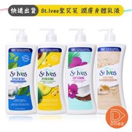 St.Ives聖艾芙 潤膚身體乳液621ml 深層修復/膠原蛋白/維他命E【DDBS】