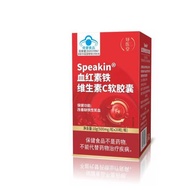 Speakin Speakin Speakin Speakin Vitamin C Capsules Auxiliary Improve Iron Anemia kk Yu Hospital Spea