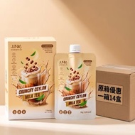 脆脆錫蘭奶茶代餐奶昔 - 高纖維他命蛋白質營養 x 美肌瘦身纖體減肥|運動健身減脂|雙重健康脆粒|穀胱甘肽＋燕窩萃取＋益生菌|美白透亮|即沖奶茶低卡飲品 (7包*14盒) EXP:2029/2