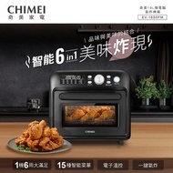 CHIMEI奇美 18L微電腦氣炸烤箱 EV-18S0FM