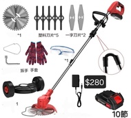 rechargeable grass cutter 充電除草機割草機