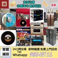 實體店鋪 黑膠唱片 CD 舊cd 中文版 唱碟 中英文唱片 卡式帶 卡帶 磁帶 黑膠碟 錄音帶 白金唱片 白金黑膠唱片 二手音響設備 HiFi 音響、喇叭、唱片機、歐美喇叭111 前級 后級 膽機 C