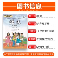 Old Edition Free Shipping People Teaching Edition Elementary School Grade 6 Volume 6 Chinese Book Pe