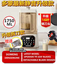 【3 YEAR WARRANTY】DOMENG 1.75L Silent Blender Heavy Duty Food Processor Blander Ice Blender Juice 皆米 