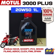 MOTUL 3000 PLUS 4T 20W50 Engine Oil 1 Liter From B1 Shop