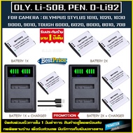 แบตเตอรี่ แท่นชาร์จ Olympus Li-50B Li50B D-Li92 DLi92 battery charger เเบตเตอรี่กล้อง li50b dli92 เเ