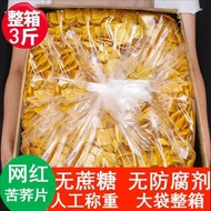 🥕QQ Selected Crispy Rice Grains Tartary Buckwheat Pieces Wholesale Big Bag Whole Box Bulk Crispy Rice Snacks Wholesale C