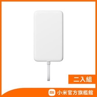 【小米】Xiaomi 磁吸自帶線行動電源 10000 33W [雙入組]