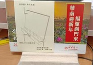 限量多功能桌曆2025年114年華南銀行桌曆華南迎新年福運滿門來多功能凹槽可放文具療愈小物