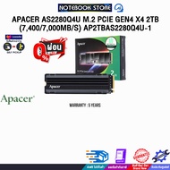 [ผ่อน 0% 6 ด.]Apacer AS2280Q4U M.2 PCIe Gen4 x4 2TB (7,400/7,000MB/s) AP2TBAS2280Q4U-1/ประกัน 5 YEAR