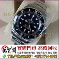 手錶 ，Rolex勞力士 116660，金銀潤，名錶，古董錶，中古Rolex，歐米茄Omega，卡地亞 Cartier 藍氣球， 帝舵Tudor