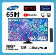 65吋 8K SMART TV 三星65QN85B wifi 電視
