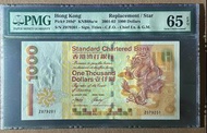 【🐉 補號 Z 軌 🐉】渣打 2005 $1000 💵 PMG 65EPQ ✨ Z079201 絕版大金龍 💎 收藏級極品！👑