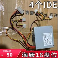 HIKVISION/海康威視DPS-250AB-101B 20針 4個IDE硬盤接口小電源