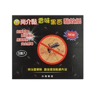 **台灣現貨** 尚介黏 香味黑面黏蚊紙 (5片裝) / 黏蚊片 捕蚊紙 捕蚊器 捕蠅紙