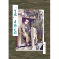 {Ox Car} Always Running 11101080962 Taaaze Reading Book Life Online Bookstore