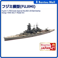 Fujimi 1:700 Scale Special No.002 IJN Battleship Kongo 1944 Sho-1 Model KitDirect from JAPAN
