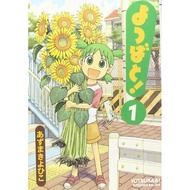 DISCOUNTED: Yotsubato (Japanese)(Manga)(Shounen/Slice Of Life)