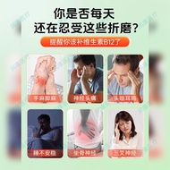 Beijing Tongrentang Vitamin B Family Nutrition Neural Repair B Family Vitamin B12 Blue Hat Health Ca