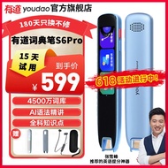 有道词典笔S6Pro 点读笔英语学习翻译神器 网易有道电子词典翻译笔扫描笔 翻译机学习笔单词笔扫读笔 有道词典笔S6Pro 32GB 送硅胶套膜+耳机