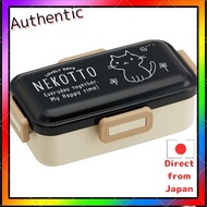 Skater Ag+ antibacterial fluffy lunch box 530ml Nekotto made in Japan PFLB6AG-A
Skater (skater) lunc