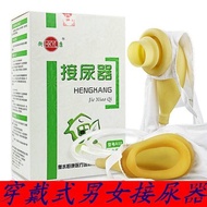 urine bottle urine bag Men Men's Elderly Latex Silicone Urine Concealer Paralyzed Urine Shrink Urina