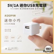 5V1A USB Charger Taiwan Safety Certification Slow Charger Bluetooth Headset Table Lamp Fan Charging 