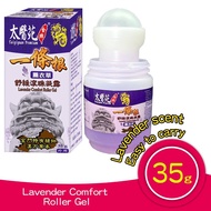 TAI YI YUAN Lavender Roller Gel (Roll-on) 35g