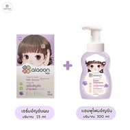 ไออุ่น เซรั่มอัญชันผมเด็ก 15 ml. (Organic Baby Hair Serum With Butterfly Pea Extract)