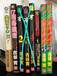 散裝漫畫 散賣