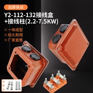 Three-phase Motor Accessories Y112-132Wiring Board3/4/5.5/7.5Kilowatt Electric Motor Junction Box WJ