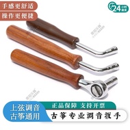 Guzheng tuning wrench, special tuning and tuning, Guzheng Tuning wrench Dedicated Tuning Winding Tun
