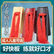 Allegro Bamboo Board Eloquence Performance Cross Sound Boiled Allegro Children Allegro Adult Allegro