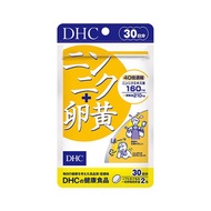 DHC - DHC 大蒜蛋黃 精華 (60粒/30日份量)(4511413607022) 護肝 保肝 強肝 健肝 熬夜必備