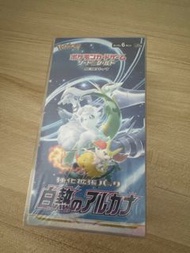 S11a 日版寶可夢卡牌 劍盾 白熱的Arcana 擴展包