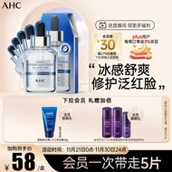 AHC臻致B5玻尿酸补水面膜 27ml*5 保湿舒缓护肤品 生日礼物