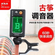 Ino Guzheng Tuner Guzheng Tuning Dedicated Tuner Dunhuang Guzheng Universal Electronic Tuner