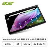acer Iconia Tab P10 鑄鐵灰 宏碁10.4吋大螢幕平板電腦 8核心/6G/128G/10.4吋 IPS 2K/Android 12