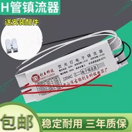 B. b. H Tube Electronic Ballast Fluorescent Lamp Flat Four-Needle Ballast 18W24W36W40W55W Ceiling La