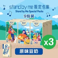 原味豆奶 250毫升9包裝 x3排  #維他奶 #豆漿 #健康 #早餐