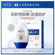 NTD/ OSIYUN/ NETST UV Blocker Sunscreen lotion SPF50 PA+++ UV Isolation Protection