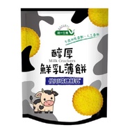 Uniform Vitality Mellow Fresh Milk Crepes 100g/Pack From August 28th Quantity Limited until Sold Out