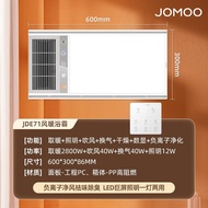 ST/💖JOMOO（JOMOO）Bath Heater One-Click Bath Heating Bathroom Integrated Ceiling Warm Air Blower Machine Bathroom Lighting