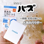 {MONEYCAT Japan Daigou} IHADA Protective Pressed Powder For Sensitive Skin SPF40 PA++++